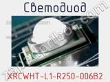 Светодиод XRCWHT-L1-R250-006B2