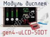 Модуль дисплея gen4-uLCD-50DT