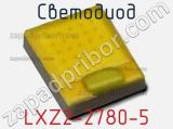 Светодиод LXZ2-2780-5 