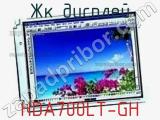 ЖК дисплей HDA700LT-GH 