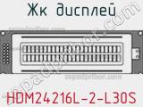 ЖК дисплей HDM24216L-2-L30S 