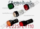 PL22SFLY110