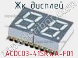 ЖК дисплей ACDC03-41SRWA-F01 