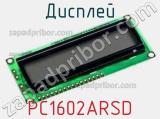 Дисплей PC1602ARSD