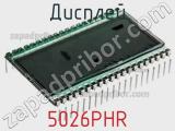 Дисплей 5026PHR