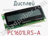 Дисплей PC1601LRS-A 