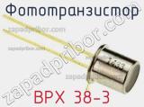 Фототранзистор BPX 38-3 