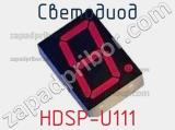 Светодиод HDSP-U111 