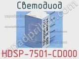 Светодиод HDSP-7501-CD000 