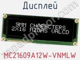 Дисплей MC21609A12W-VNMLW