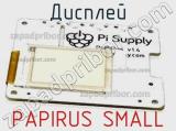 Дисплей PAPIRUS SMALL