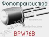Фототранзистор BPW76B 