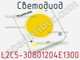 Светодиод L2C5-30801204E1300 