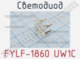 Светодиод FYLF-1860 UW1C 
