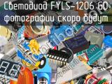 Светодиод FYLS-1206 GD 