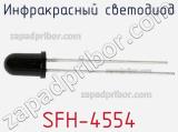Инфракрасный Светодиод SFH-4554 