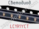 Светодиод LC191YCT 