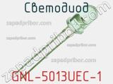 Светодиод GNL-5013UEC-1 