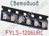 Светодиод FYLS-1206URC 