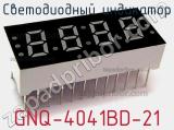 Светодиодный индикатор GNQ-4041BD-21 