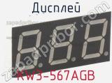 Дисплей KW3-567AGB 