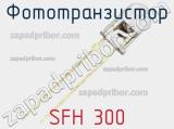 Фототранзистор SFH 300 