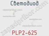 Светодиод PLP2-625 