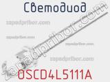 Светодиод OSCD4L5111A 