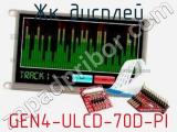ЖК дисплей GEN4-ULCD-70D-PI 