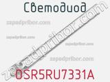 Светодиод OSR5RU7331A