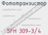 Фототранзистор SFH 309-3/4 
