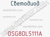 Светодиод OSG8DL5111A 