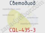 Светодиод CQL-435-3 