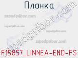 Планка F15857_LINNEA-END-FS 