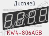 Дисплей KW4-806AGB 