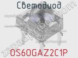 Светодиод OS6OGAZ2C1P 