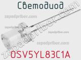 Светодиод OSV5YL83C1A 