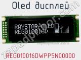 OLED дисплей REG010016DWPP5N00000 