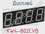 Дисплей KW4-802CVB 