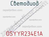 Светодиод OSYYR234E1A 