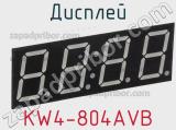 Дисплей KW4-804AVB