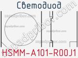 Светодиод HSMM-A101-R00J1 