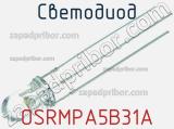 Светодиод OSRMPA5B31A 