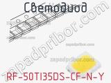 Светодиод RF-50TI35DS-CF-N-Y