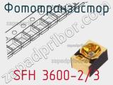 Фототранзистор SFH 3600-2/3 