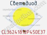 Светодиод CL36241812P450E37 