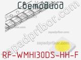 Светодиод RF-WMHI30DS-HH-F 