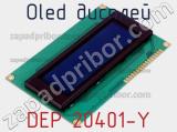 OLED дисплей DEP 20401-Y