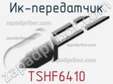 ИК-передатчик TSHF6410 