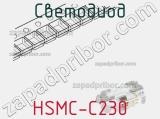 Светодиод HSMC-C230 